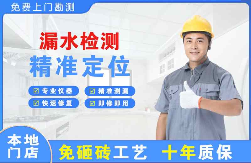 中方漏水检测精准定位